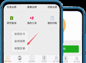 嘉藝美業(yè)軟件 美發(fā)、美容、美甲一站式管理解決方案